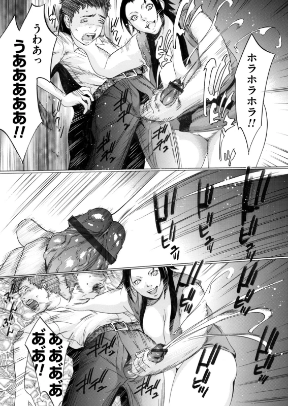 COMIC Magnum Vol. 67_057