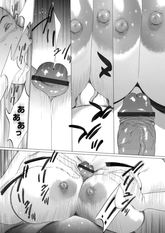 COMIC Magnum Vol. 67_061