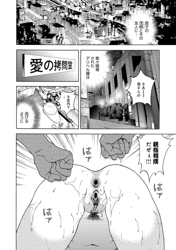 COMIC Magnum Vol. 67_072