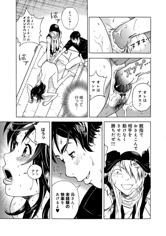 COMIC Magnum Vol. 67_073
