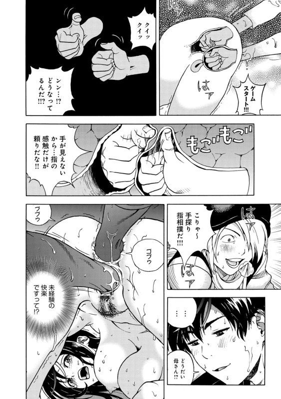 COMIC Magnum Vol. 67_074