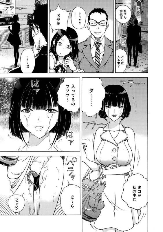 COMIC Magnum Vol. 67_075