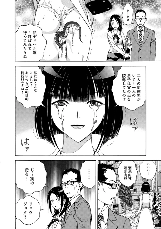 COMIC Magnum Vol. 67_076