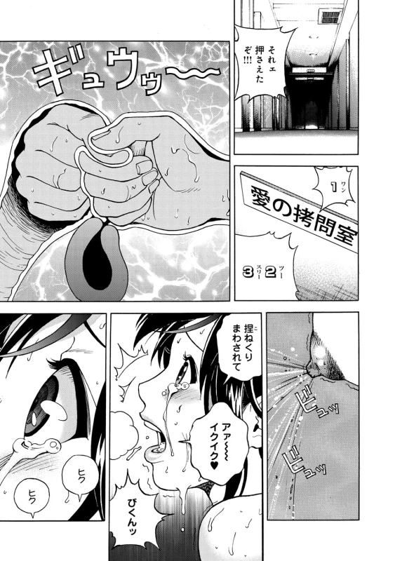 COMIC Magnum Vol. 67_077