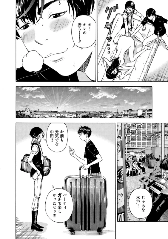 COMIC Magnum Vol. 67_078