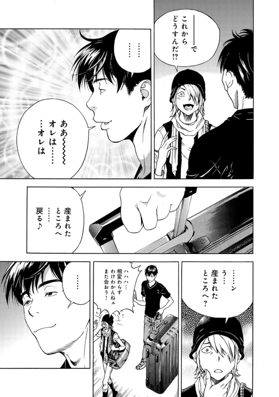 COMIC Magnum Vol. 67_079