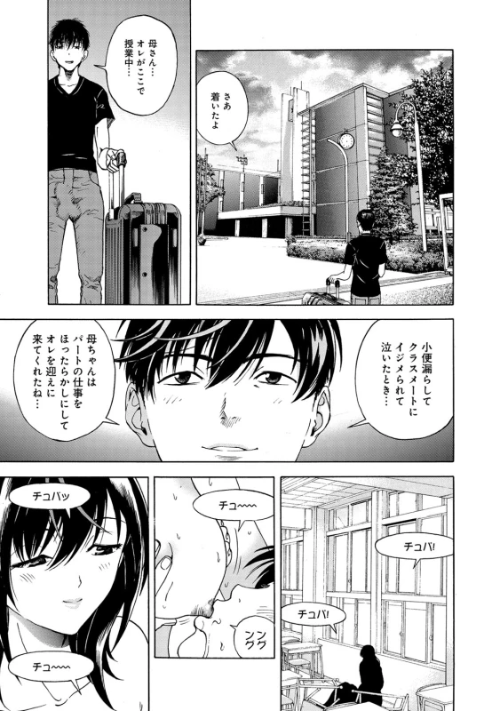 COMIC Magnum Vol. 67_081