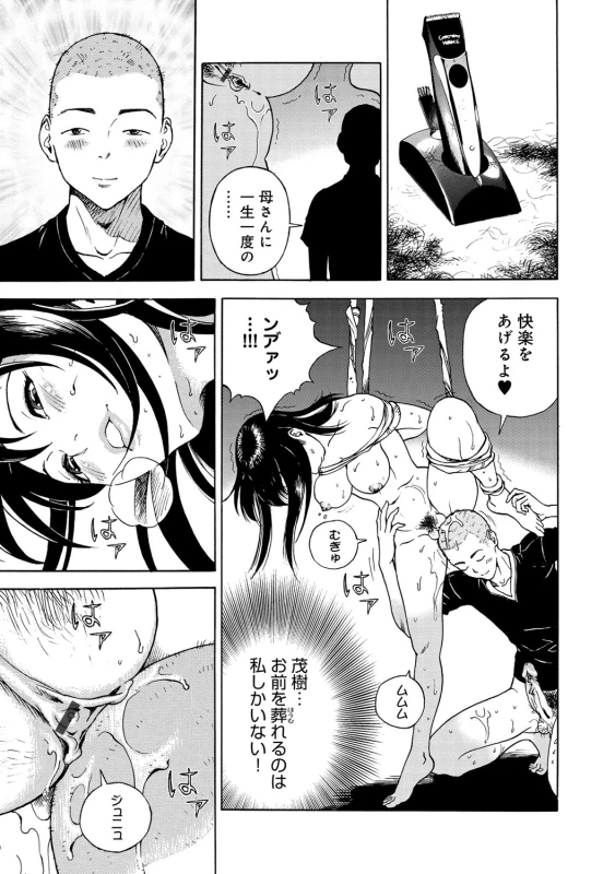 COMIC Magnum Vol. 67_083