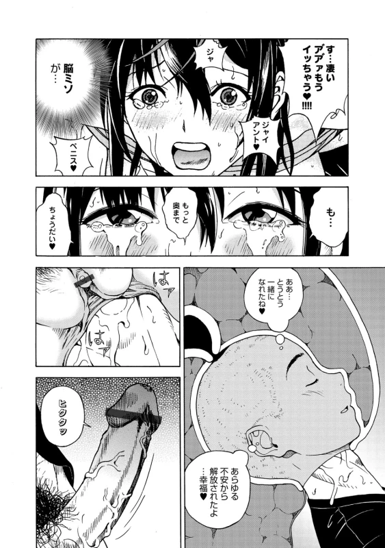 COMIC Magnum Vol. 67_086