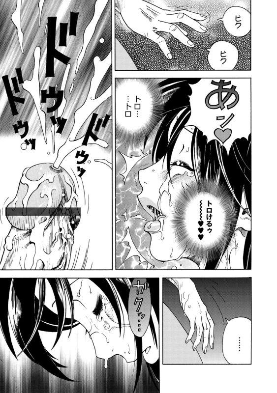 COMIC Magnum Vol. 67_087