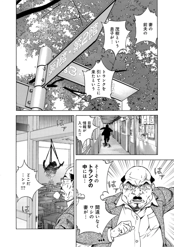 COMIC Magnum Vol. 67_088