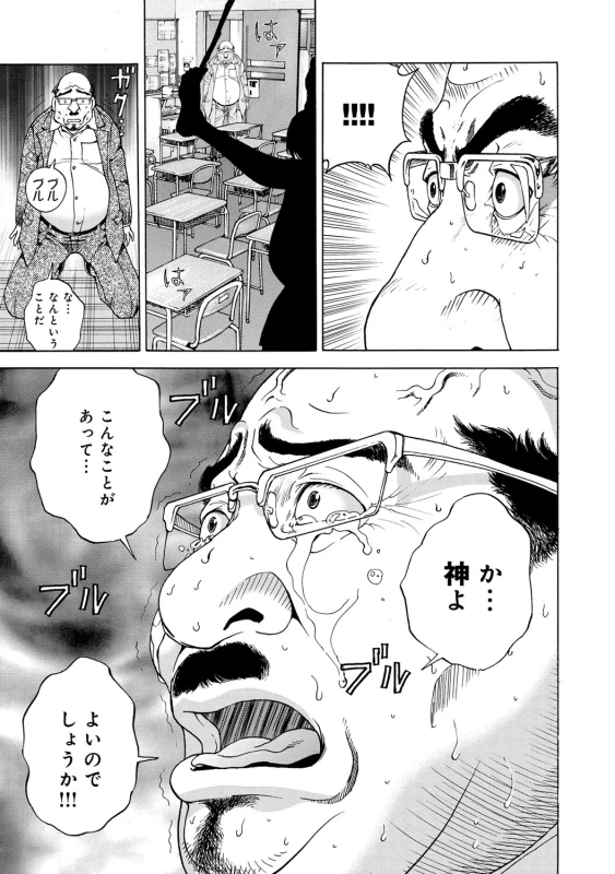 COMIC Magnum Vol. 67_089
