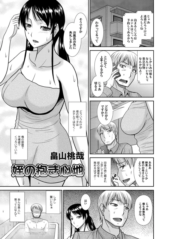 COMIC Magnum Vol. 67_091