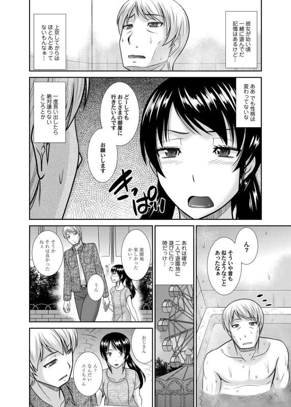 COMIC Magnum Vol. 67_092