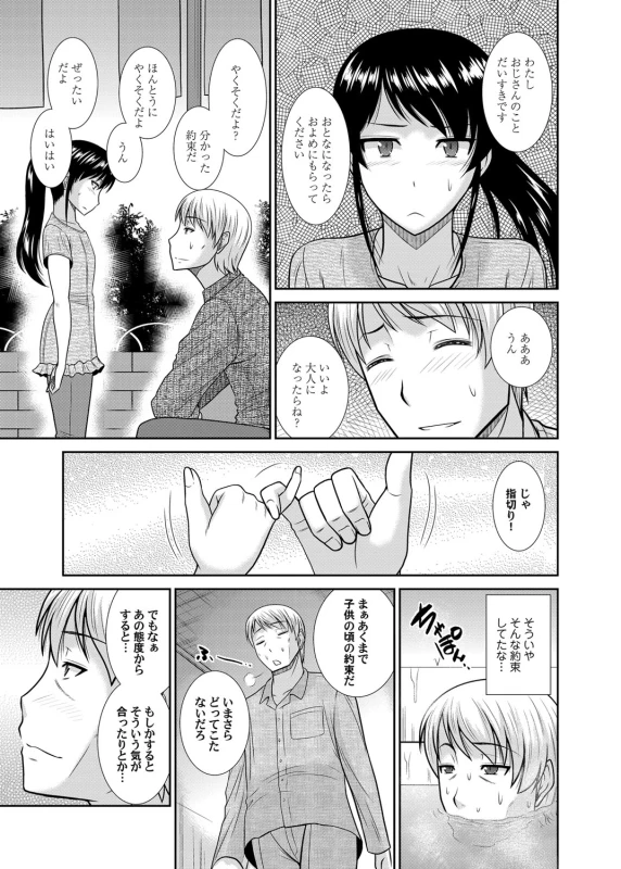 COMIC Magnum Vol. 67_093