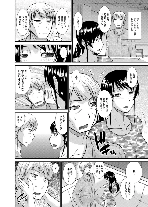 COMIC Magnum Vol. 67_094