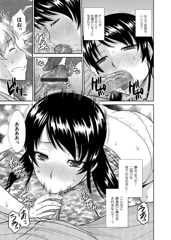 COMIC Magnum Vol. 67_097