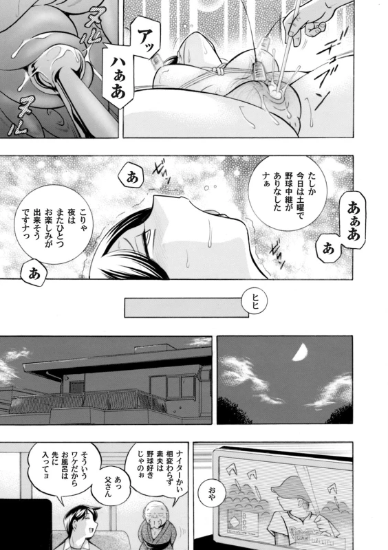 COMIC Magnum Vol. 68_009