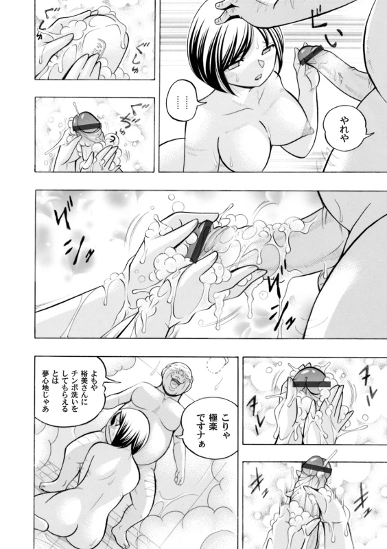 COMIC Magnum Vol. 68_012