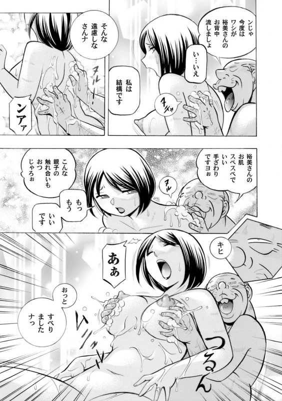 COMIC Magnum Vol. 68_013