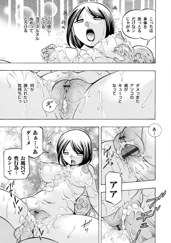 COMIC Magnum Vol. 68_015