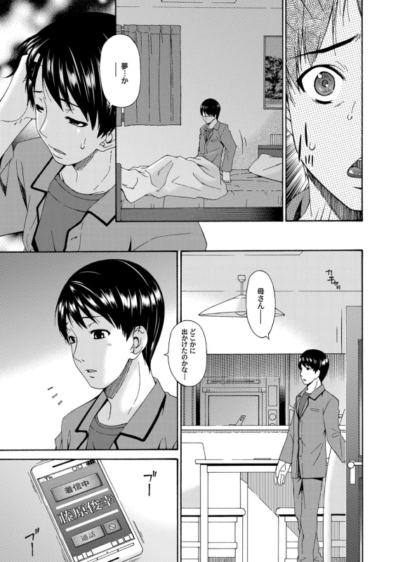 COMIC Magnum Vol. 68_029