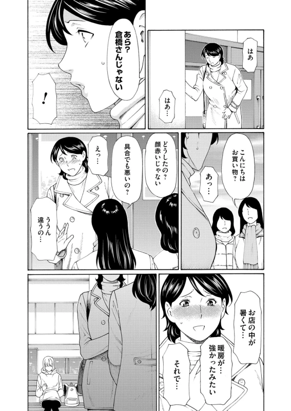 COMIC Magnum Vol. 68_046