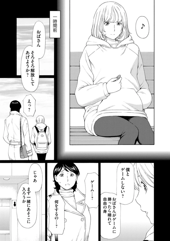 COMIC Magnum Vol. 68_047