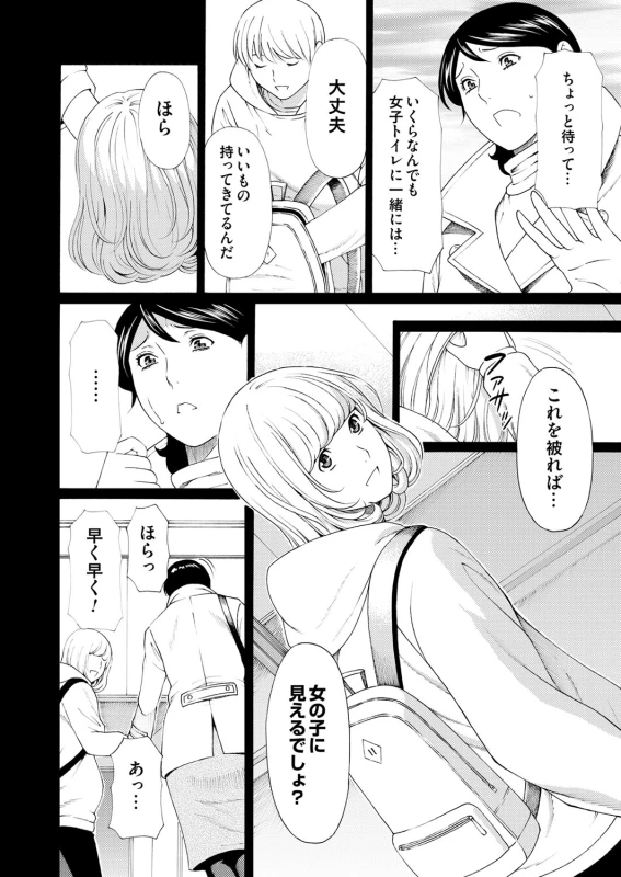 COMIC Magnum Vol. 68_048