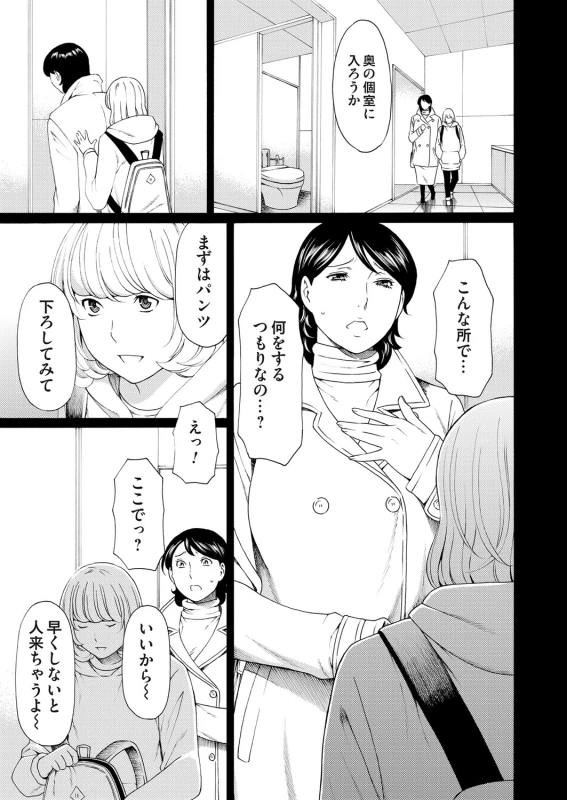 COMIC Magnum Vol. 68_049