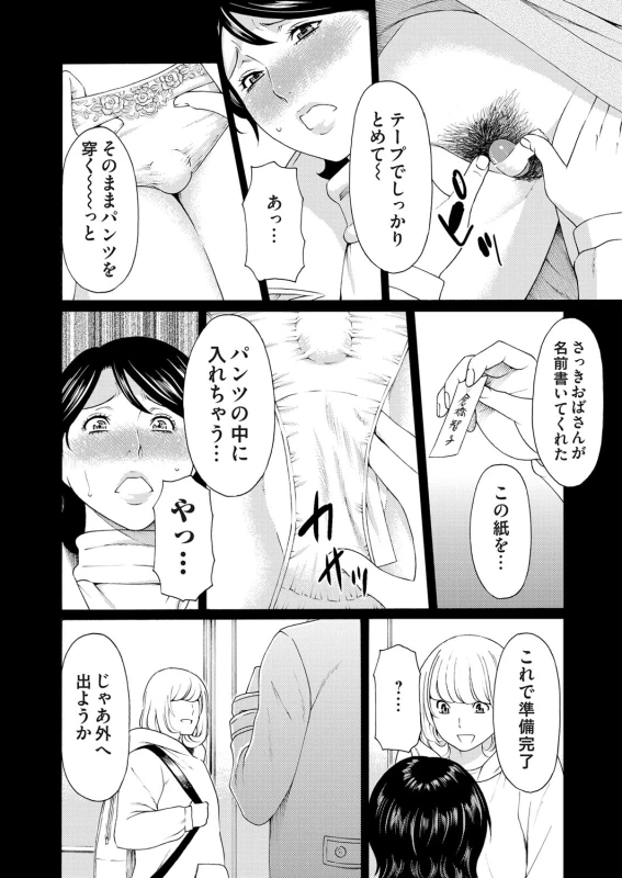 COMIC Magnum Vol. 68_052
