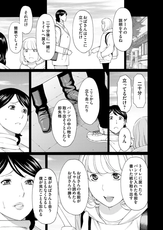 COMIC Magnum Vol. 68_053