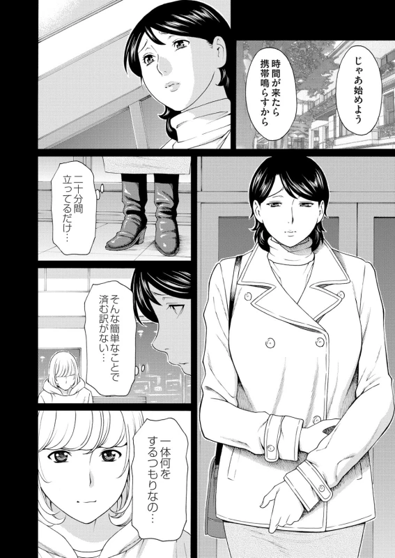COMIC Magnum Vol. 68_054
