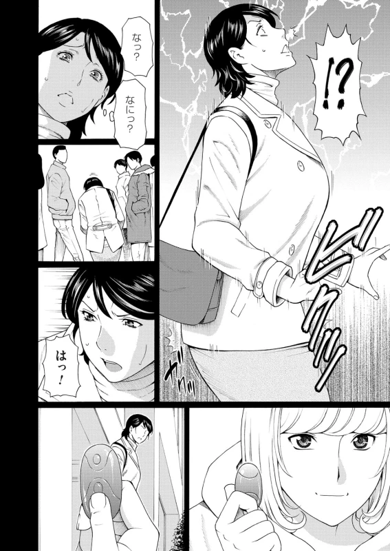 COMIC Magnum Vol. 68_056
