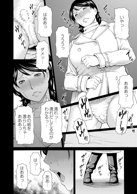 COMIC Magnum Vol. 68_058