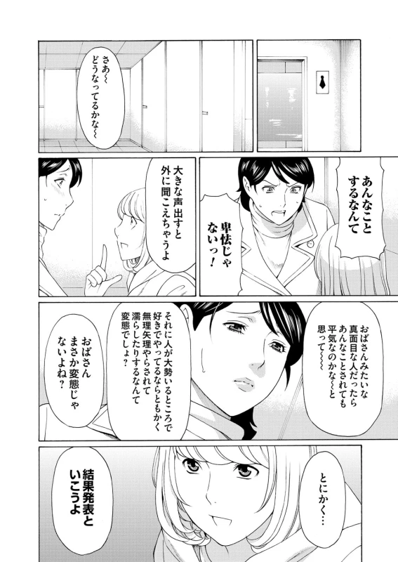 COMIC Magnum Vol. 68_060