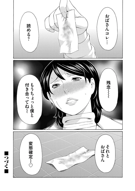 COMIC Magnum Vol. 68_062