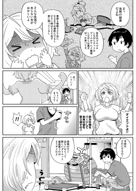 COMIC Magnum Vol. 68_065