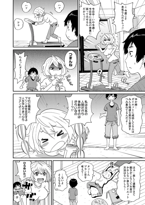 COMIC Magnum Vol. 68_066