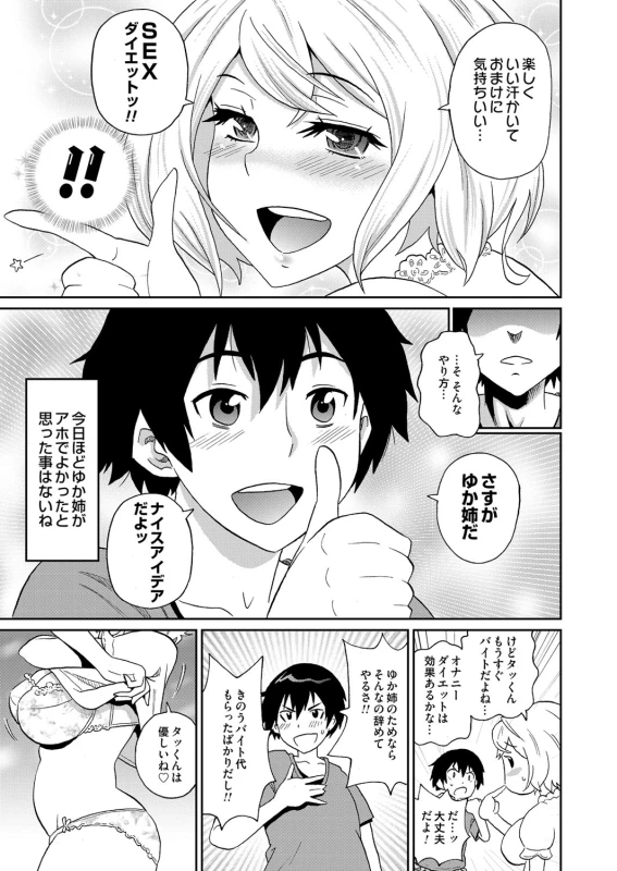 COMIC Magnum Vol. 68_067