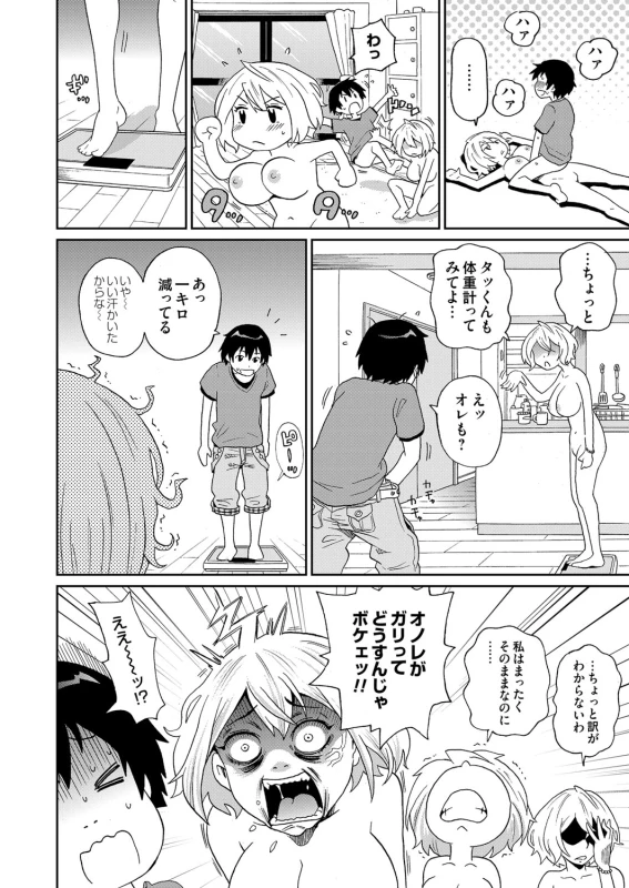 COMIC Magnum Vol. 68_072