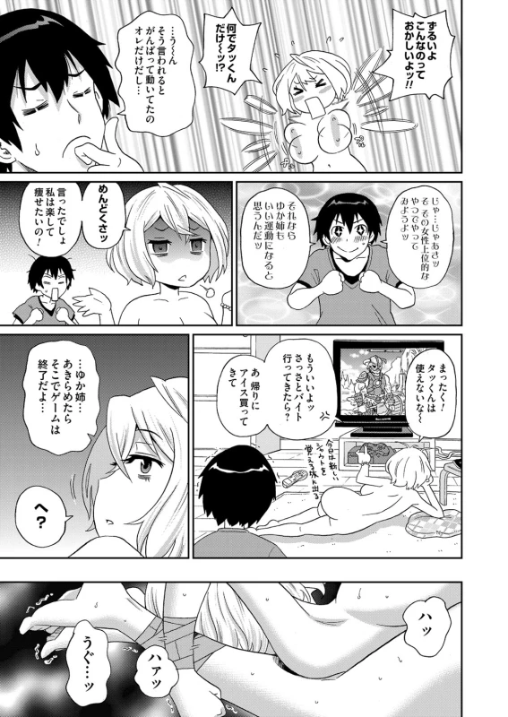 COMIC Magnum Vol. 68_073