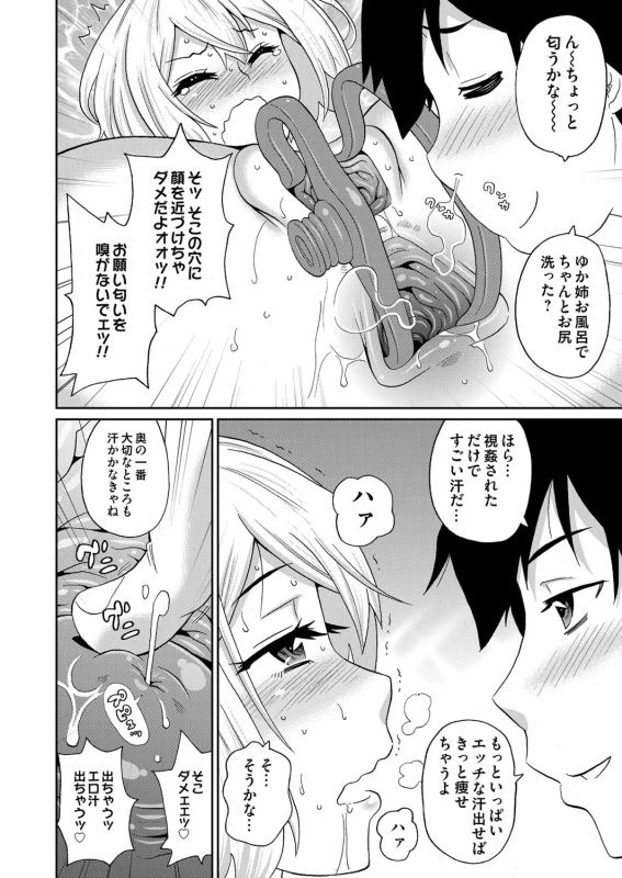 COMIC Magnum Vol. 68_076