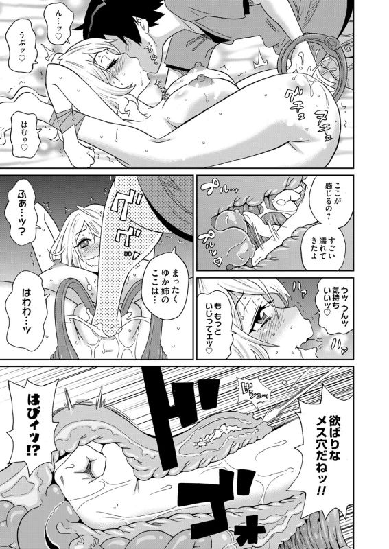 COMIC Magnum Vol. 68_077