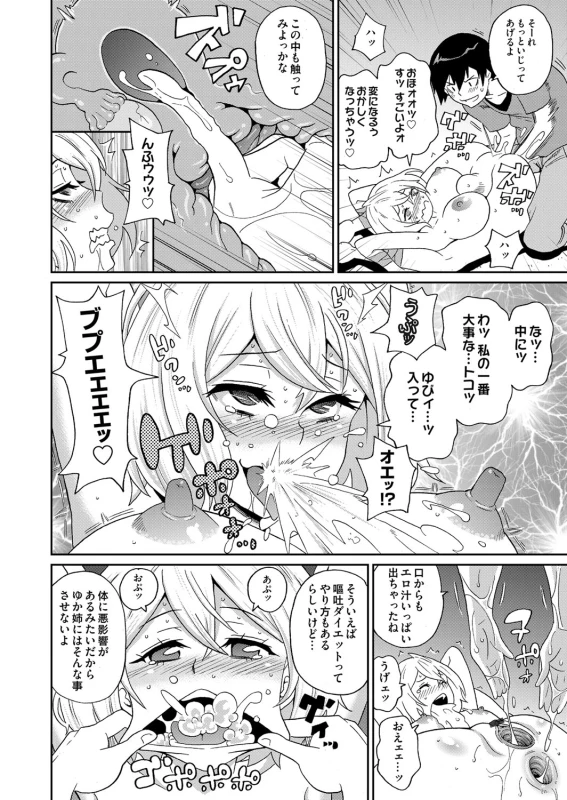 COMIC Magnum Vol. 68_082