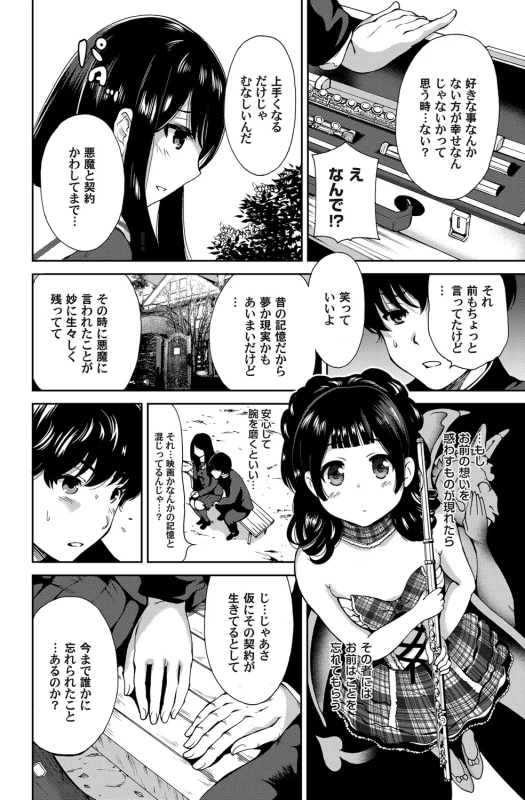 COMIC Magnum Vol. 68_092