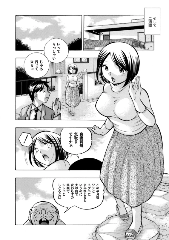 COMIC Magnum Vol. 69_002