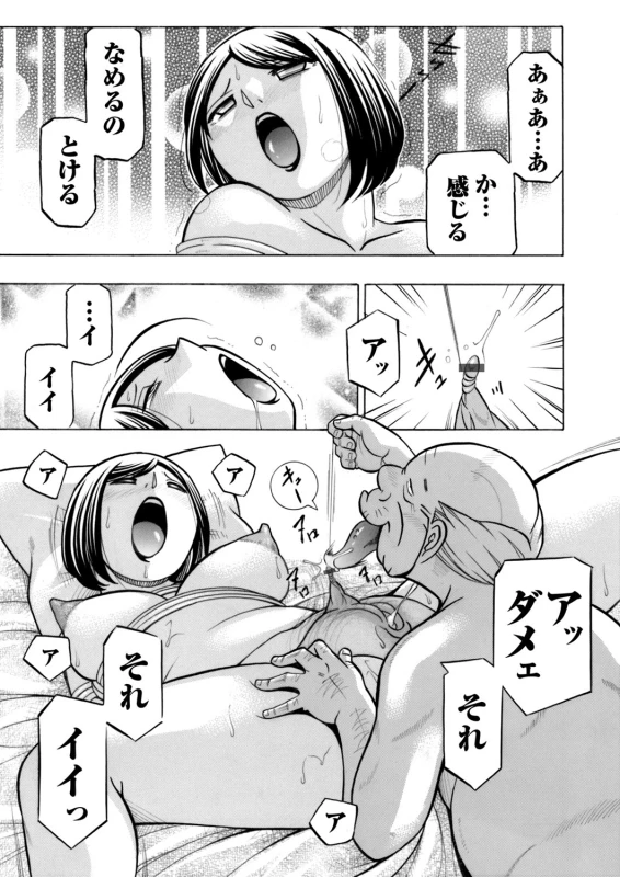 COMIC Magnum Vol. 69_007