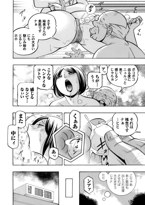 COMIC Magnum Vol. 69_016