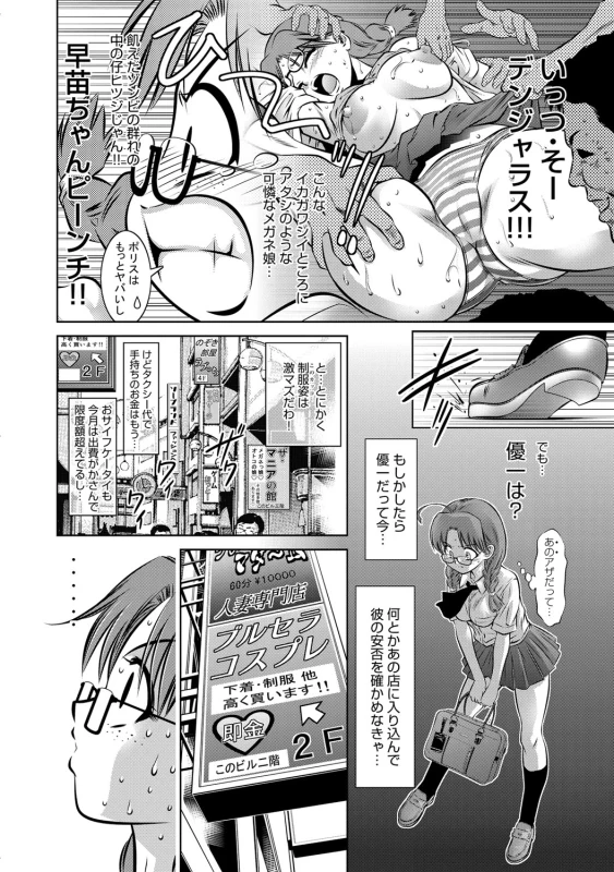 COMIC Magnum Vol. 69_032